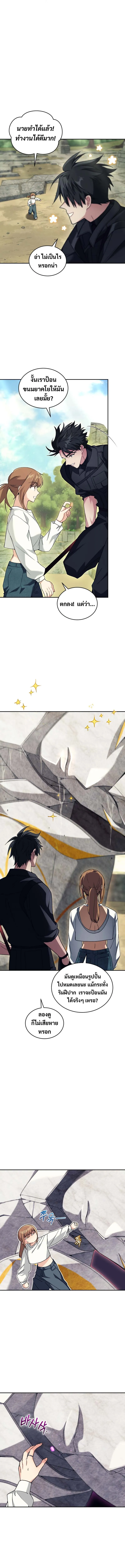 I Stole the Number One Ranker_s Soul ฉ_นขโมยว_ญญาณของแรงเกอร_อ_นด_บ 1 ตอนที่ ตอนที่ 72 รูปที่ 10