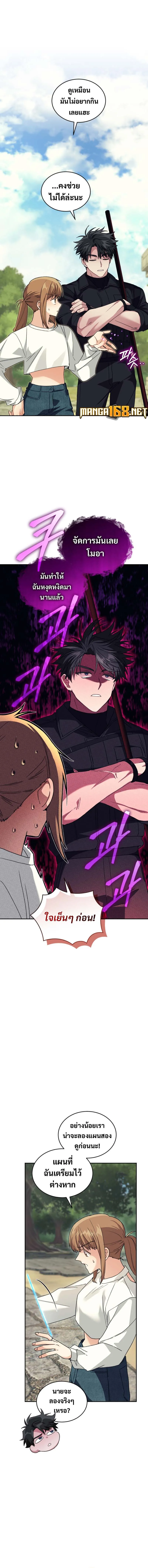 I Stole the Number One Ranker_s Soul ฉ_นขโมยว_ญญาณของแรงเกอร_อ_นด_บ 1 ตอนที่ ตอนที่ 72 รูปที่ 11