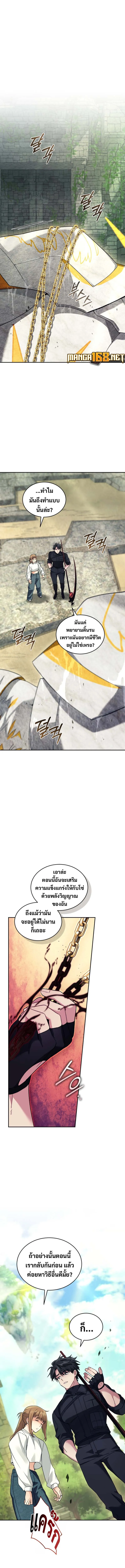 I Stole the Number One Ranker_s Soul ฉ_นขโมยว_ญญาณของแรงเกอร_อ_นด_บ 1 ตอนที่ ตอนที่ 72 รูปที่ 13