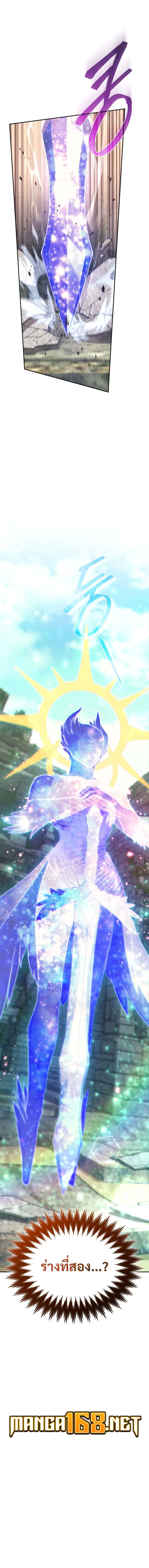 I Stole the Number One Ranker_s Soul ฉ_นขโมยว_ญญาณของแรงเกอร_อ_นด_บ 1 ตอนที่ ตอนที่ 72 รูปที่ 16