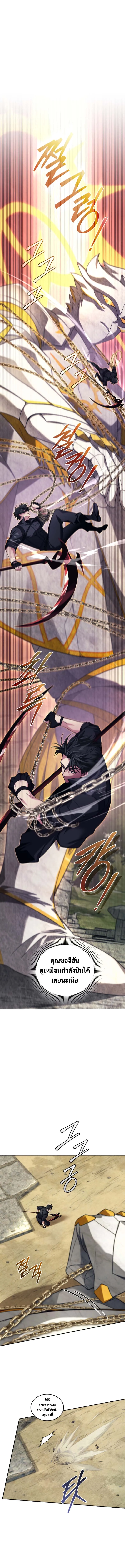 I Stole the Number One Ranker_s Soul ฉ_นขโมยว_ญญาณของแรงเกอร_อ_นด_บ 1 ตอนที่ ตอนที่ 72 รูปที่ 8