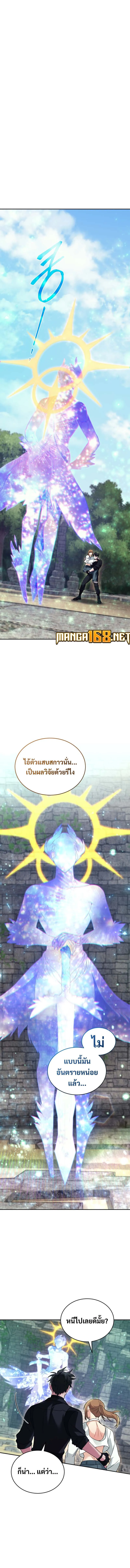 I Stole the Number One Ranker_s Soul ฉ_นขโมยว_ญญาณของแรงเกอร_อ_นด_บ 1 ตอนที่ ตอนที่ 73 รูปที่ 1