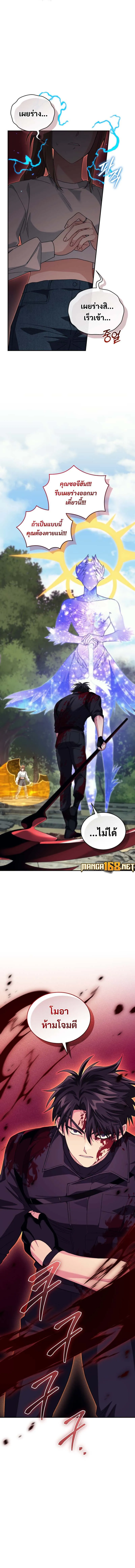 I Stole the Number One Ranker_s Soul ฉ_นขโมยว_ญญาณของแรงเกอร_อ_นด_บ 1 ตอนที่ ตอนที่ 73 รูปที่ 13