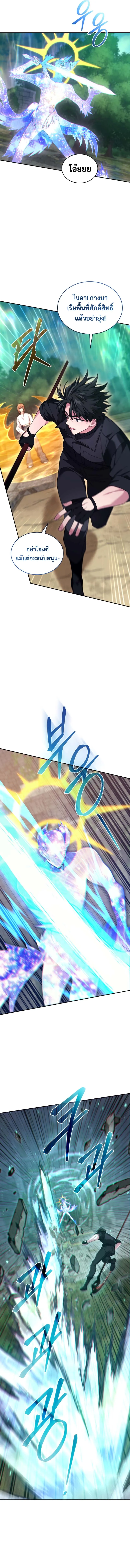 I Stole the Number One Ranker_s Soul ฉ_นขโมยว_ญญาณของแรงเกอร_อ_นด_บ 1 ตอนที่ ตอนที่ 73 รูปที่ 4