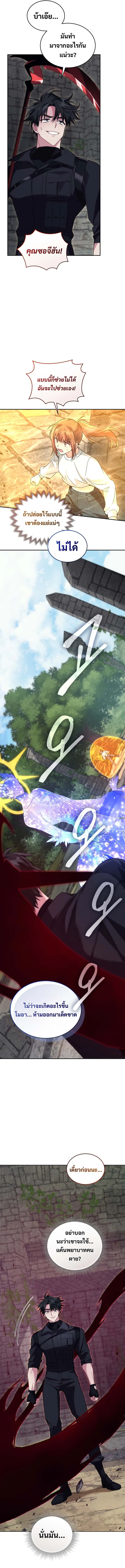 I Stole the Number One Ranker_s Soul ฉ_นขโมยว_ญญาณของแรงเกอร_อ_นด_บ 1 ตอนที่ ตอนที่ 73 รูปที่ 8