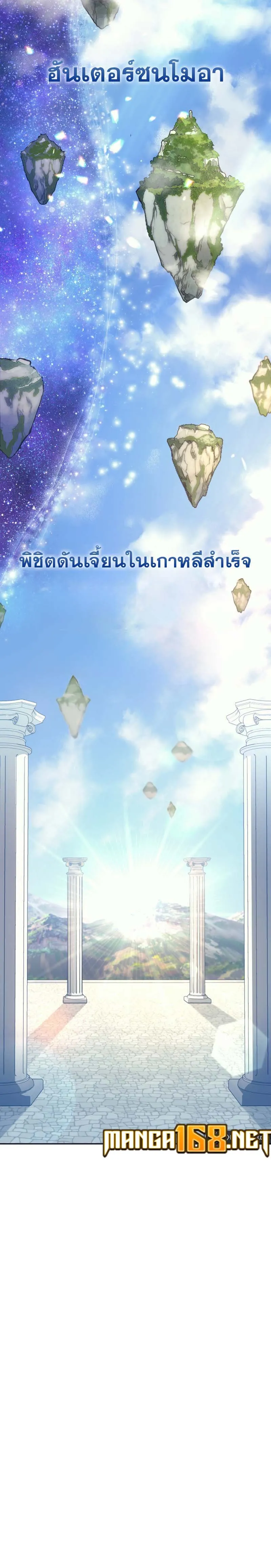 I Stole the Number One Ranker_s Soul ฉ_นขโมยว_ญญาณของแรงเกอร_อ_นด_บ 1 ตอนที่ ตอนที่ 75 รูปที่ 13