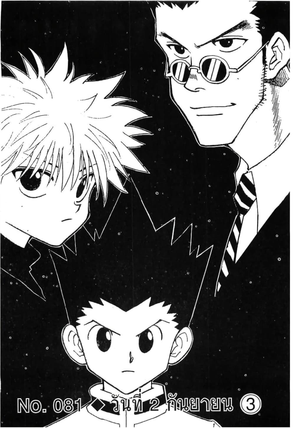 Manga-lc-com อ่านมังงะ อ่านการ์ตูน ออนไลน์ ฟรี Hunter X Hunter ตอนที่ 1 2 3 4 5 6 7 8 9 10 11 12 13 14 ฟรี ไม่มีโฆษณา Manga-lc - อ่าน มังงะ อ่าน การ์ตูน ออนไลน์ อ่านมังงะ ฟรี