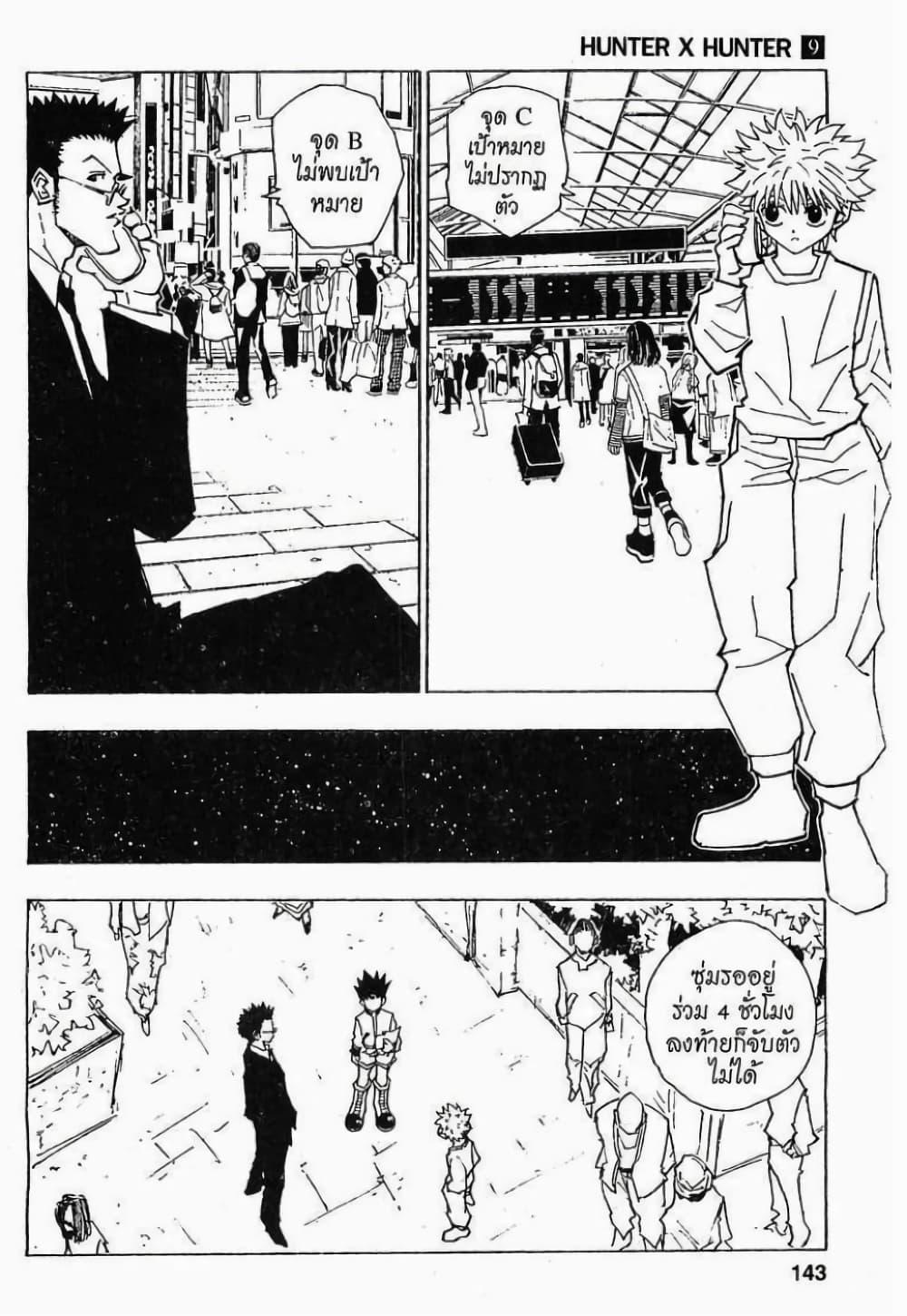 Manga-lc-com อ่านมังงะ อ่านการ์ตูน ออนไลน์ ฟรี Hunter X Hunter ตอนที่ 1 2 3 4 5 6 7 8 9 10 11 12 13 14 ฟรี ไม่มีโฆษณา Manga-lc - อ่าน มังงะ อ่าน การ์ตูน ออนไลน์ อ่านมังงะ ฟรี