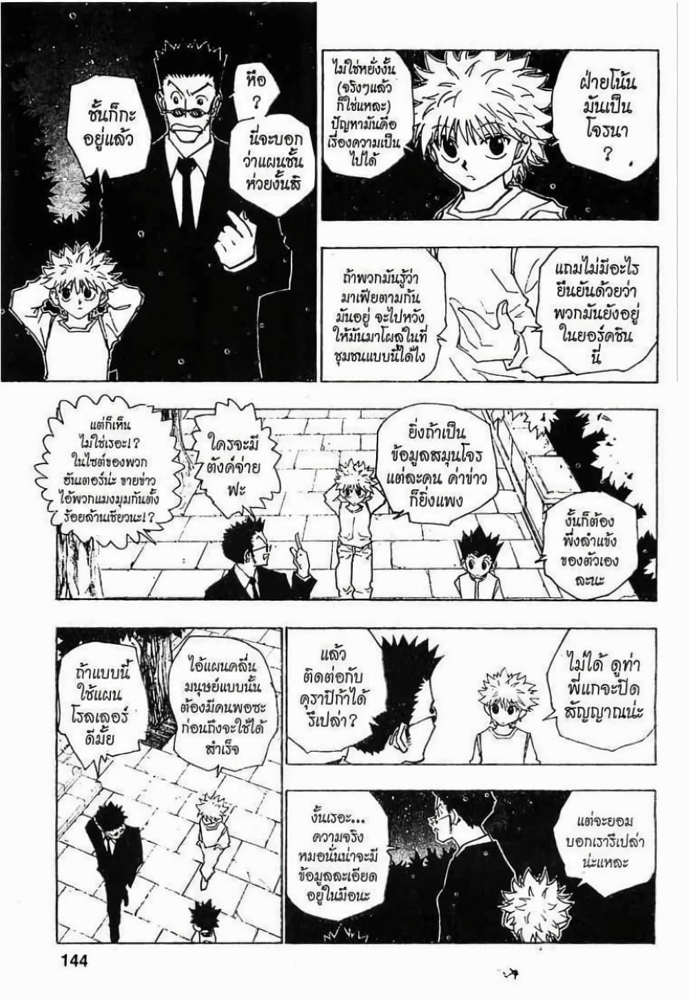 Manga-lc-com อ่านมังงะ อ่านการ์ตูน ออนไลน์ ฟรี Hunter X Hunter ตอนที่ 1 2 3 4 5 6 7 8 9 10 11 12 13 14 ฟรี ไม่มีโฆษณา Manga-lc - อ่าน มังงะ อ่าน การ์ตูน ออนไลน์ อ่านมังงะ ฟรี