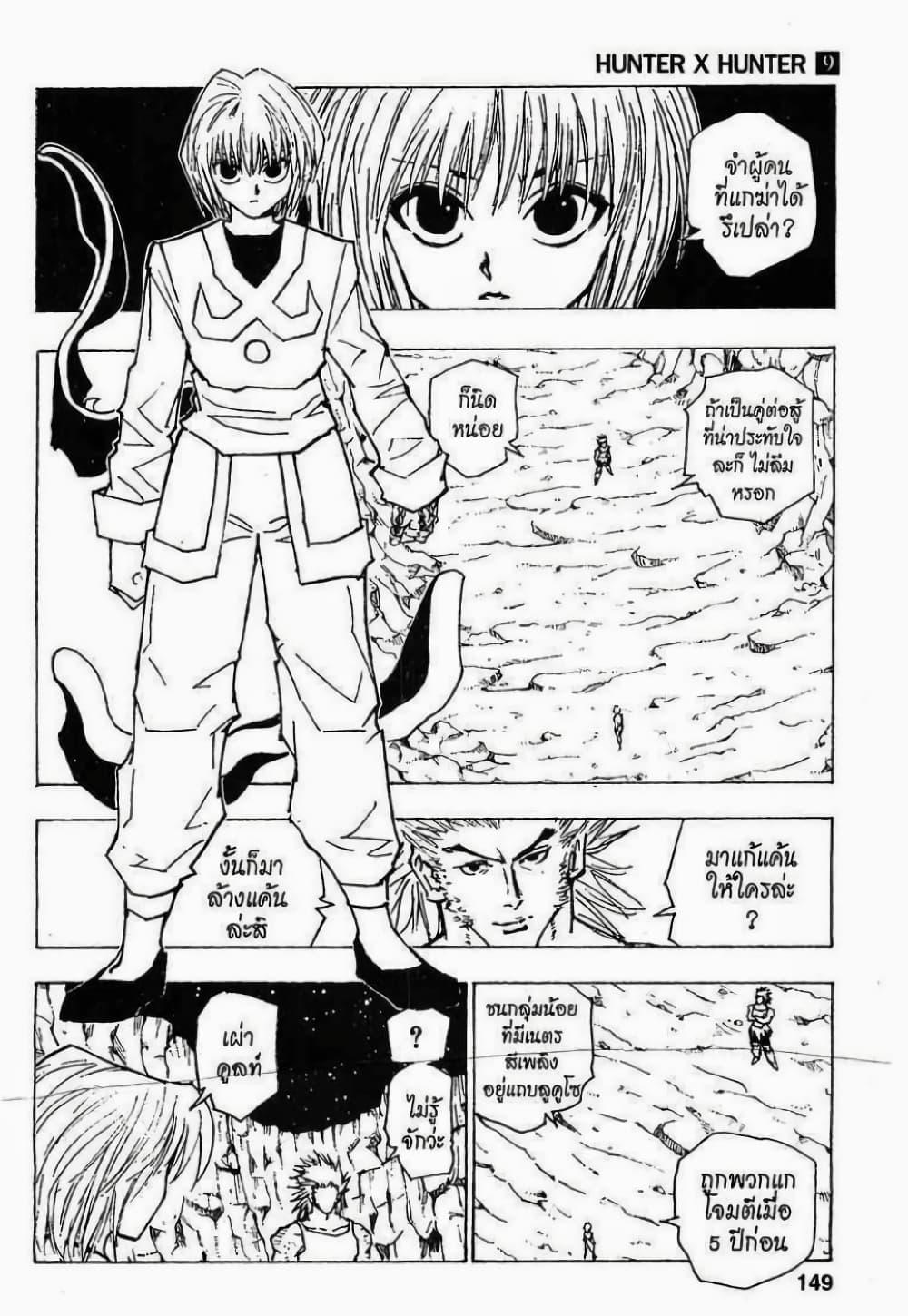 Manga-lc-com อ่านมังงะ อ่านการ์ตูน ออนไลน์ ฟรี Hunter X Hunter ตอนที่ 1 2 3 4 5 6 7 8 9 10 11 12 13 14 ฟรี ไม่มีโฆษณา Manga-lc - อ่าน มังงะ อ่าน การ์ตูน ออนไลน์ อ่านมังงะ ฟรี