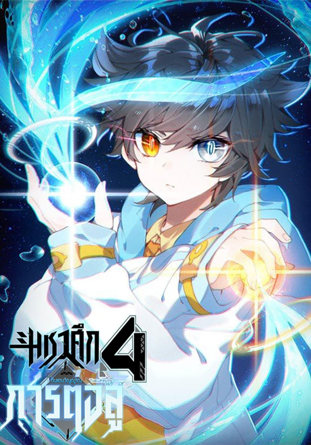 Manga-lc-com อ่านมังงะ อ่านการ์ตูน ออนไลน์ ฟรี Douluo Dalu IV ตอนที่ 1 2 3 4 5 6 7 8 9 10 11 12 13 14 ฟรี ไม่มีโฆษณา Manga-lc - อ่าน มังงะ อ่าน การ์ตูน ออนไลน์ อ่านมังงะ ฟรี