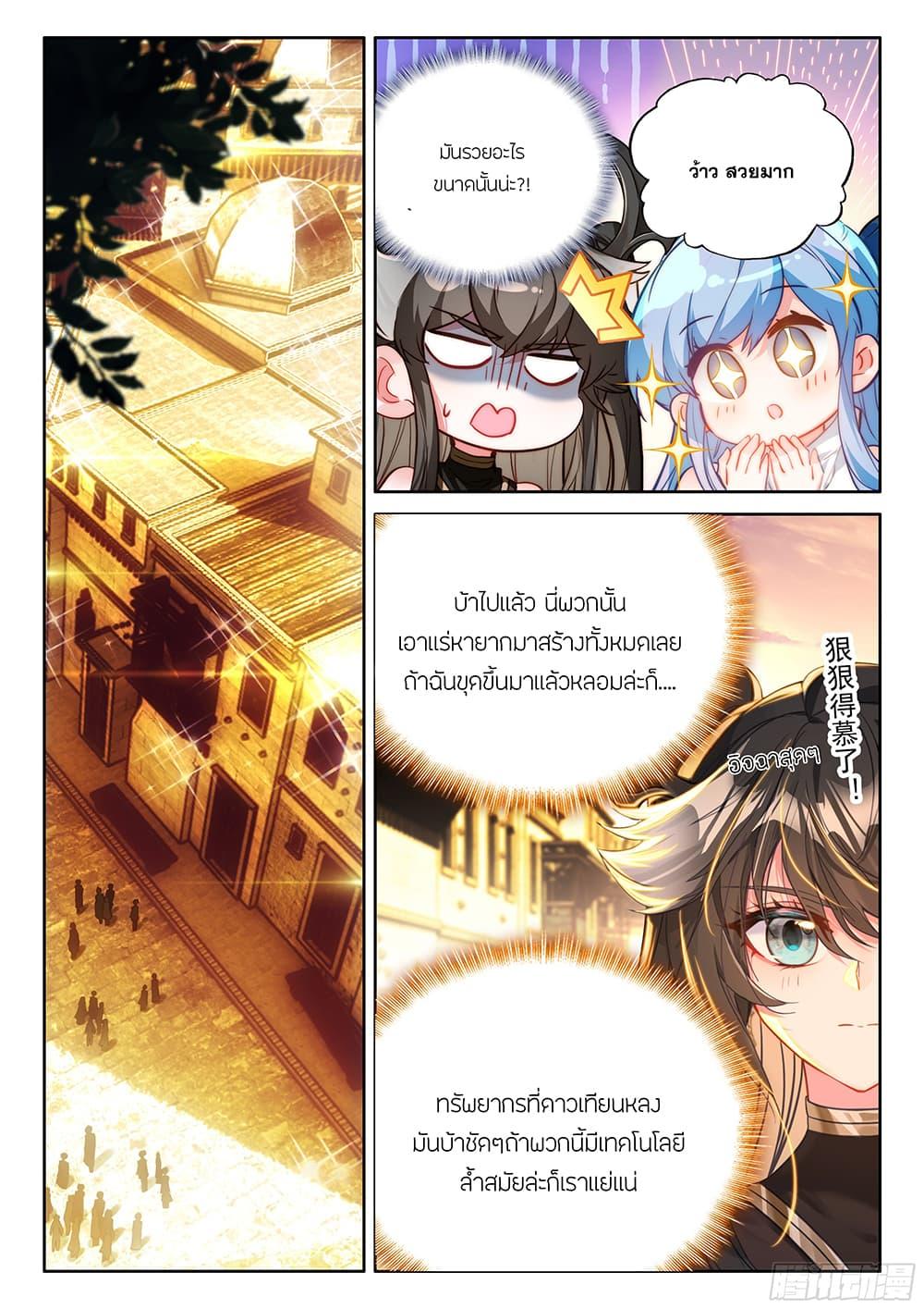 Manga-lc-com อ่านมังงะ อ่านการ์ตูน ออนไลน์ ฟรี Douluo Dalu IV ตอนที่ 1 2 3 4 5 6 7 8 9 10 11 12 13 14 ฟรี ไม่มีโฆษณา Manga-lc - อ่าน มังงะ อ่าน การ์ตูน ออนไลน์ อ่านมังงะ ฟรี