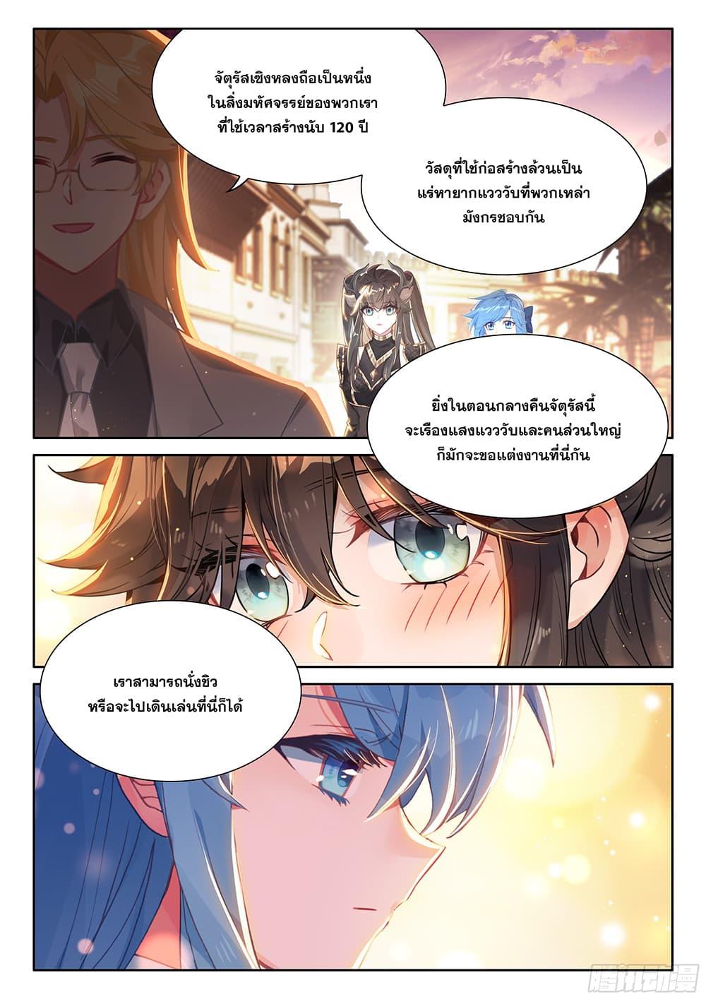 Manga-lc-com อ่านมังงะ อ่านการ์ตูน ออนไลน์ ฟรี Douluo Dalu IV ตอนที่ 1 2 3 4 5 6 7 8 9 10 11 12 13 14 ฟรี ไม่มีโฆษณา Manga-lc - อ่าน มังงะ อ่าน การ์ตูน ออนไลน์ อ่านมังงะ ฟรี