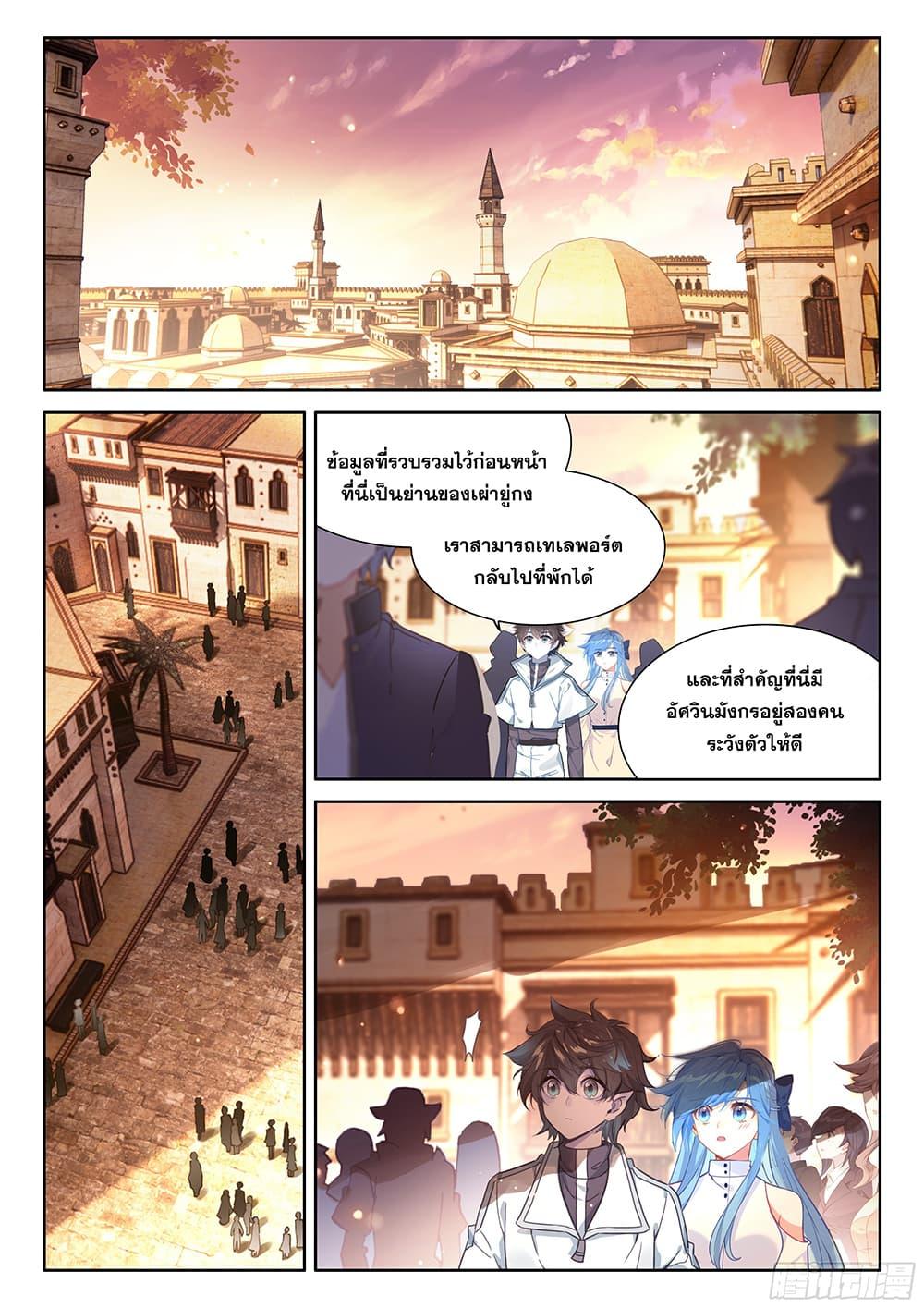 Manga-lc-com อ่านมังงะ อ่านการ์ตูน ออนไลน์ ฟรี Douluo Dalu IV ตอนที่ 1 2 3 4 5 6 7 8 9 10 11 12 13 14 ฟรี ไม่มีโฆษณา Manga-lc - อ่าน มังงะ อ่าน การ์ตูน ออนไลน์ อ่านมังงะ ฟรี