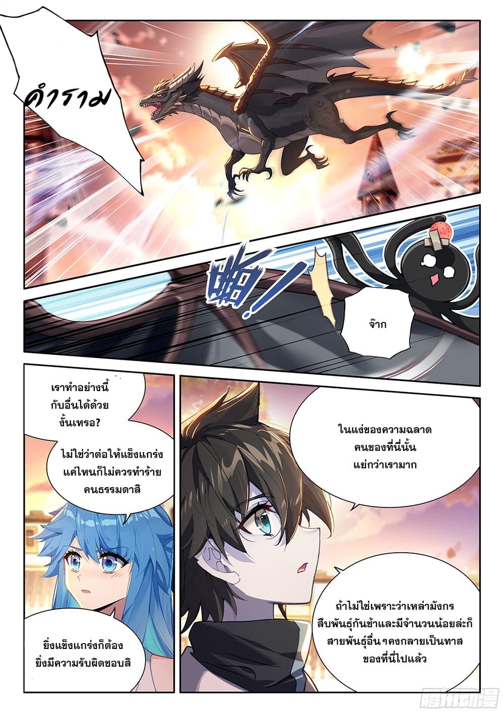 Manga-lc-com อ่านมังงะ อ่านการ์ตูน ออนไลน์ ฟรี Douluo Dalu IV ตอนที่ 1 2 3 4 5 6 7 8 9 10 11 12 13 14 ฟรี ไม่มีโฆษณา Manga-lc - อ่าน มังงะ อ่าน การ์ตูน ออนไลน์ อ่านมังงะ ฟรี