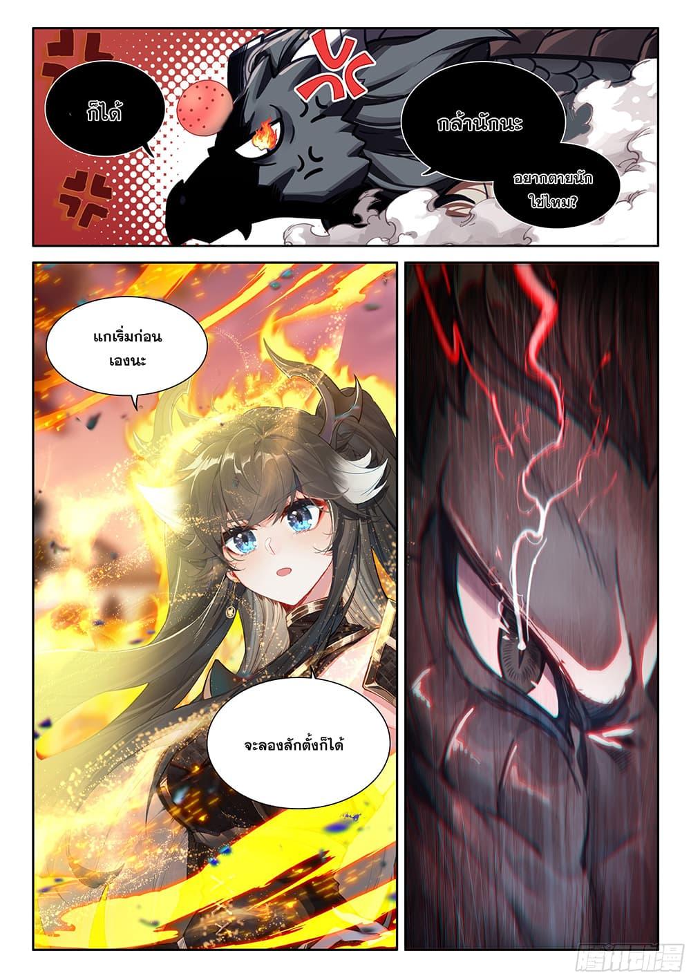 Manga-lc-com อ่านมังงะ อ่านการ์ตูน ออนไลน์ ฟรี Douluo Dalu IV ตอนที่ 1 2 3 4 5 6 7 8 9 10 11 12 13 14 ฟรี ไม่มีโฆษณา Manga-lc - อ่าน มังงะ อ่าน การ์ตูน ออนไลน์ อ่านมังงะ ฟรี