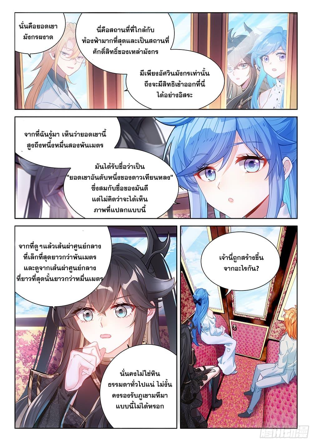 Manga-lc-com อ่านมังงะ อ่านการ์ตูน ออนไลน์ ฟรี Douluo Dalu IV ตอนที่ 1 2 3 4 5 6 7 8 9 10 11 12 13 14 ฟรี ไม่มีโฆษณา Manga-lc - อ่าน มังงะ อ่าน การ์ตูน ออนไลน์ อ่านมังงะ ฟรี