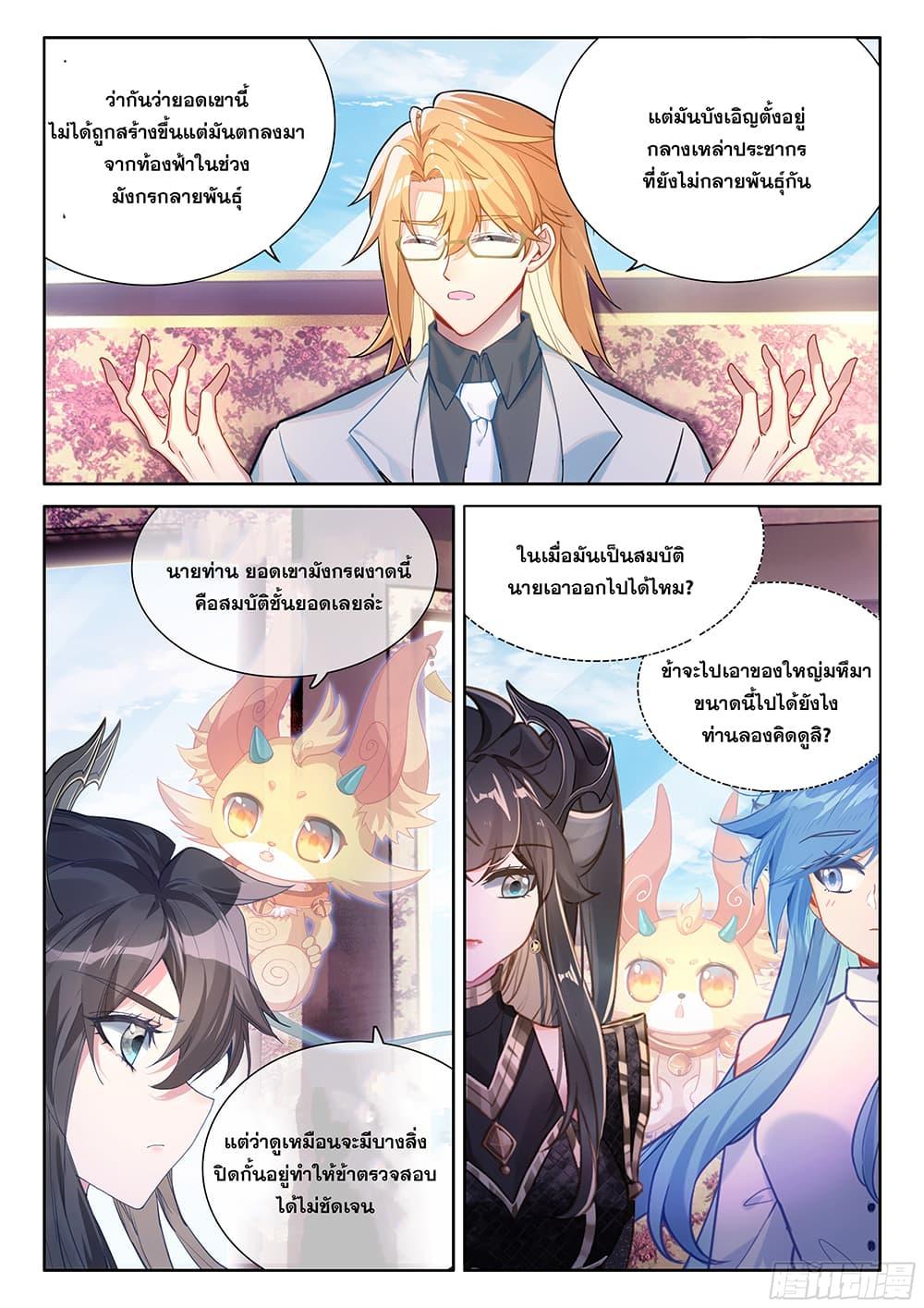 Manga-lc-com อ่านมังงะ อ่านการ์ตูน ออนไลน์ ฟรี Douluo Dalu IV ตอนที่ 1 2 3 4 5 6 7 8 9 10 11 12 13 14 ฟรี ไม่มีโฆษณา Manga-lc - อ่าน มังงะ อ่าน การ์ตูน ออนไลน์ อ่านมังงะ ฟรี