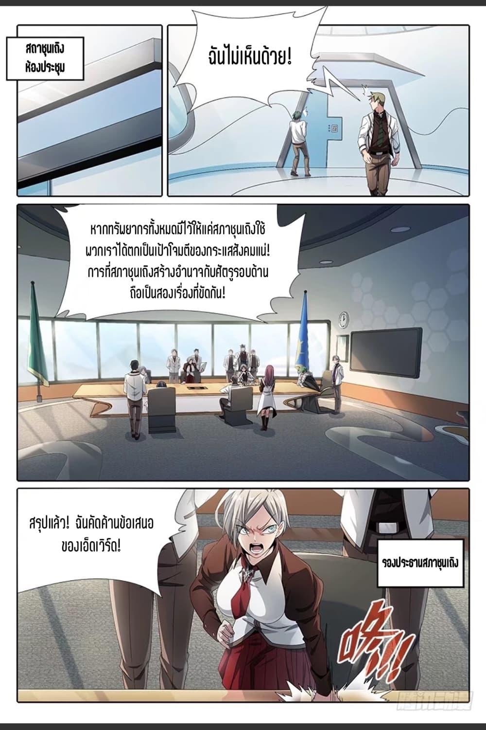 Manga-lc-com อ่านมังงะ อ่านการ์ตูน ออนไลน์ ฟรี Supreme Spirit Master ตอนที่ 1 2 3 4 5 6 7 8 9 10 11 12 13 14 ฟรี ไม่มีโฆษณา Manga-lc - อ่าน มังงะ อ่าน การ์ตูน ออนไลน์ อ่านมังงะ ฟรี