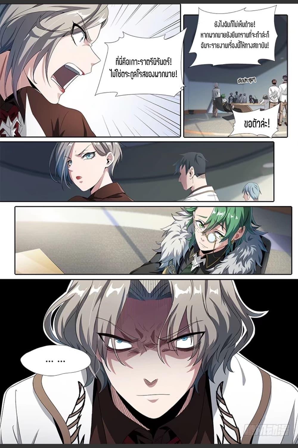 Manga-lc-com อ่านมังงะ อ่านการ์ตูน ออนไลน์ ฟรี Supreme Spirit Master ตอนที่ 1 2 3 4 5 6 7 8 9 10 11 12 13 14 ฟรี ไม่มีโฆษณา Manga-lc - อ่าน มังงะ อ่าน การ์ตูน ออนไลน์ อ่านมังงะ ฟรี
