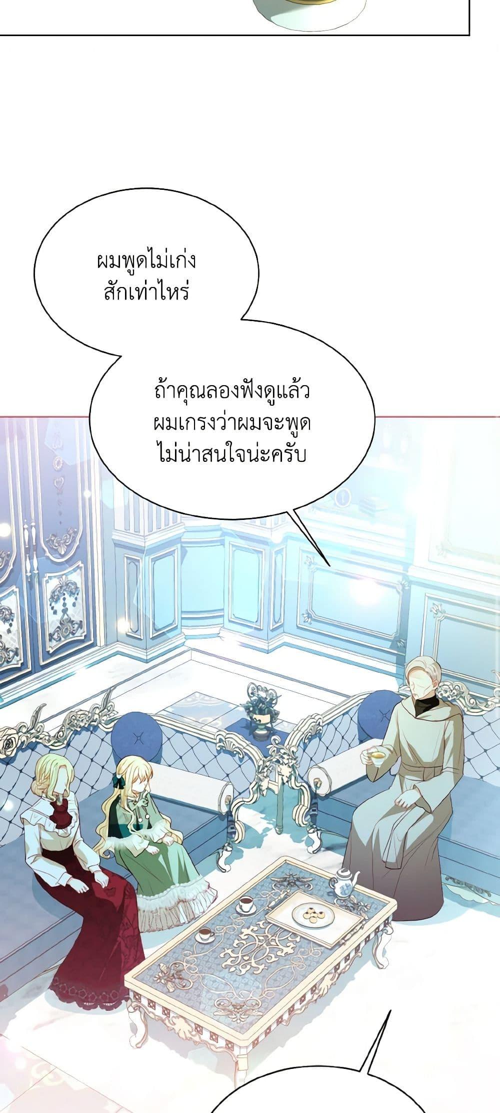 Manga-lc-com อ่านมังงะ อ่านการ์ตูน ออนไลน์ ฟรี I Raised Him Modestly, But He Came Back Obsessed With Me ตอนที่ 1 2 3 4 5 6 7 8 9 10 11 12 13 14 ฟรี ไม่มีโฆษณา Manga-lc - อ่าน มังงะ อ่าน การ์ตูน ออนไลน์ อ่านมังงะ ฟรี