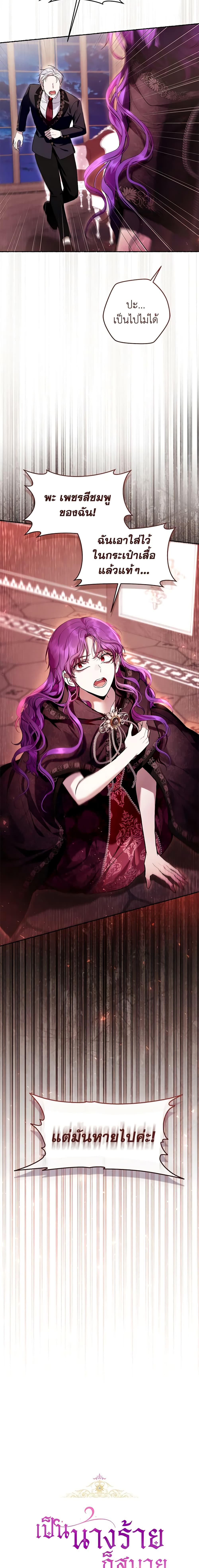 Manga-lc-com อ่านมังงะ อ่านการ์ตูน ออนไลน์ ฟรี What’s Wrong With Being the Villainess ตอนที่ 1 2 3 4 5 6 7 8 9 10 11 12 13 14 ฟรี ไม่มีโฆษณา Manga-lc - อ่าน มังงะ อ่าน การ์ตูน ออนไลน์ อ่านมังงะ ฟรี