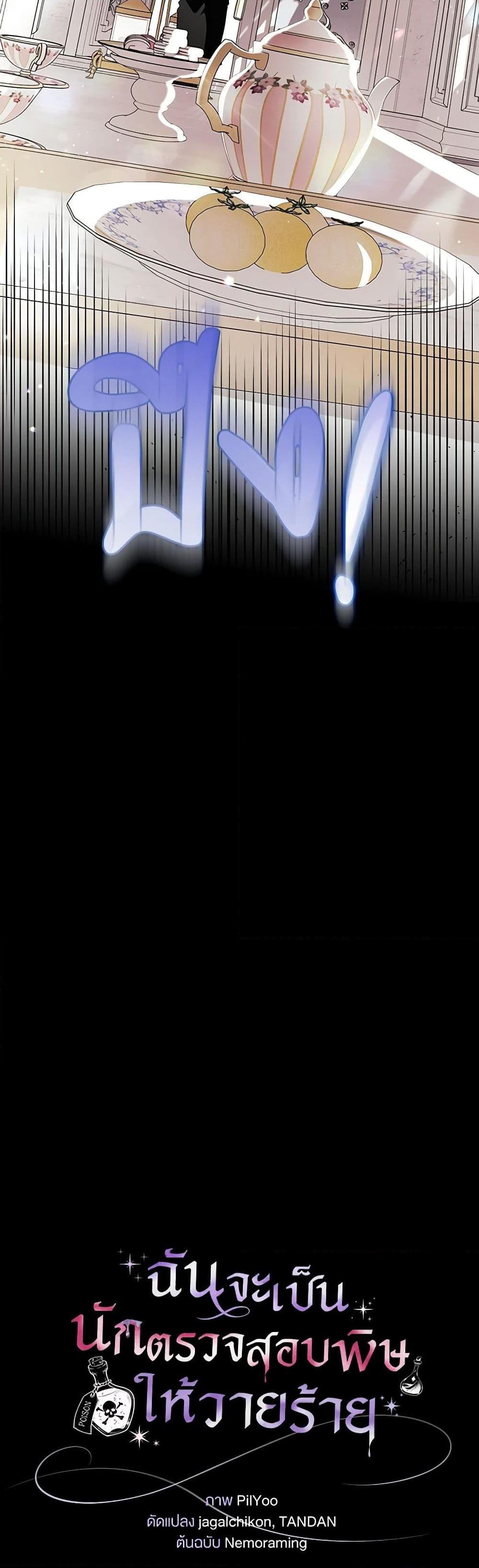 Manga-lc-com อ่านมังงะ อ่านการ์ตูน ออนไลน์ ฟรี I Will Become the Villain’s Poison Taster ตอนที่ 1 2 3 4 5 6 7 8 9 10 11 12 13 14 ฟรี ไม่มีโฆษณา Manga-lc - อ่าน มังงะ อ่าน การ์ตูน ออนไลน์ อ่านมังงะ ฟรี