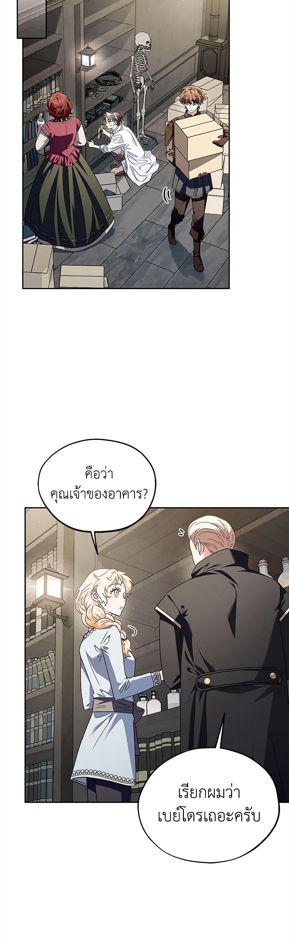 Manga-lc-com อ่านมังงะ อ่านการ์ตูน ออนไลน์ ฟรี I Will Become the Villain’s Poison Taster ตอนที่ 1 2 3 4 5 6 7 8 9 10 11 12 13 14 ฟรี ไม่มีโฆษณา Manga-lc - อ่าน มังงะ อ่าน การ์ตูน ออนไลน์ อ่านมังงะ ฟรี