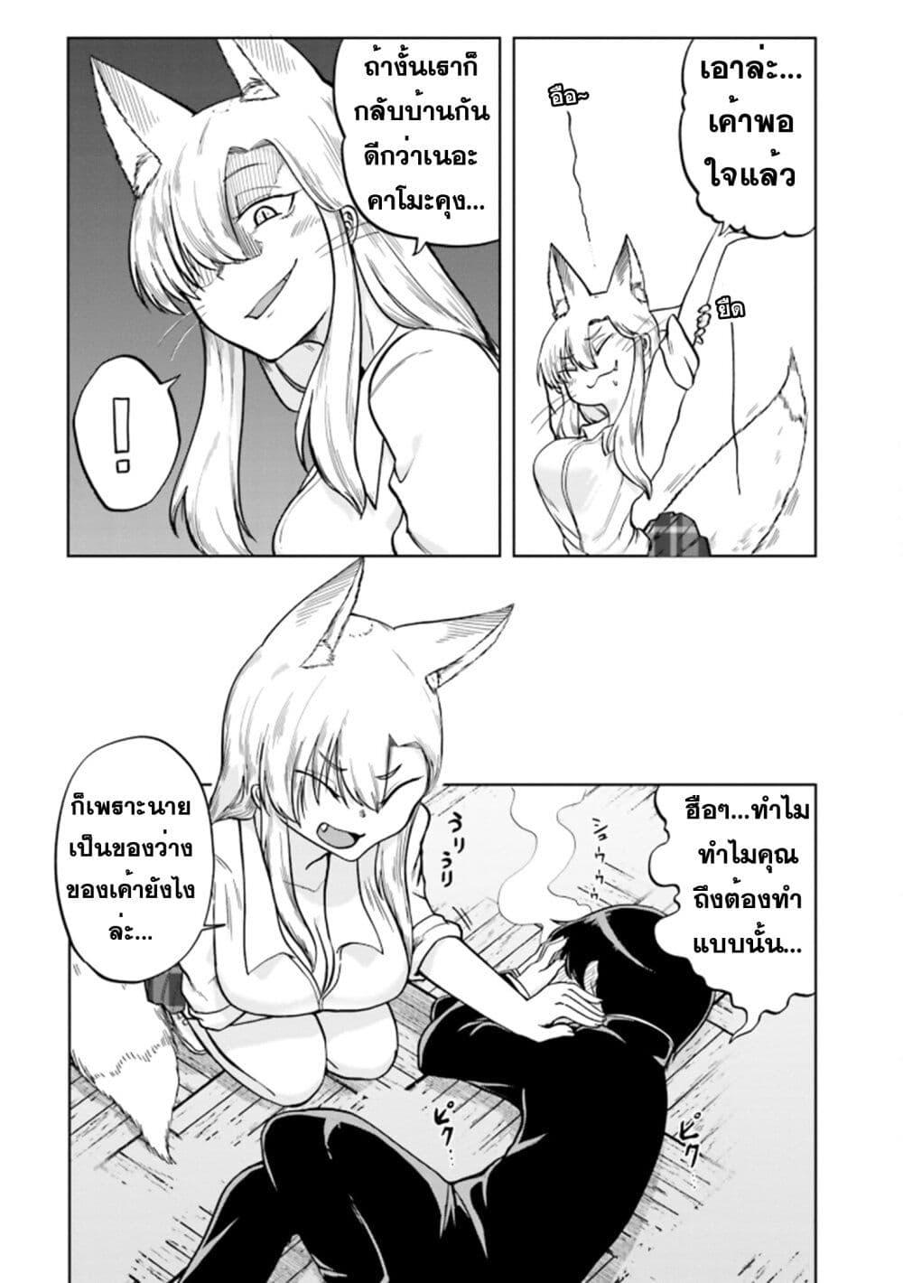 Manga-lc-com อ่านมังงะ อ่านการ์ตูน ออนไลน์ ฟรี Okitsune Gal Katabami-san ตอนที่ 1 2 3 4 5 6 7 8 9 10 11 12 13 14 ฟรี ไม่มีโฆษณา Manga-lc - อ่าน มังงะ อ่าน การ์ตูน ออนไลน์ อ่านมังงะ ฟรี