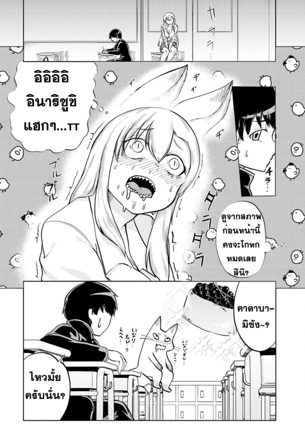 Manga-lc-com อ่านมังงะ อ่านการ์ตูน ออนไลน์ ฟรี Okitsune Gal Katabami-san ตอนที่ 1 2 3 4 5 6 7 8 9 10 11 12 13 14 ฟรี ไม่มีโฆษณา Manga-lc - อ่าน มังงะ อ่าน การ์ตูน ออนไลน์ อ่านมังงะ ฟรี