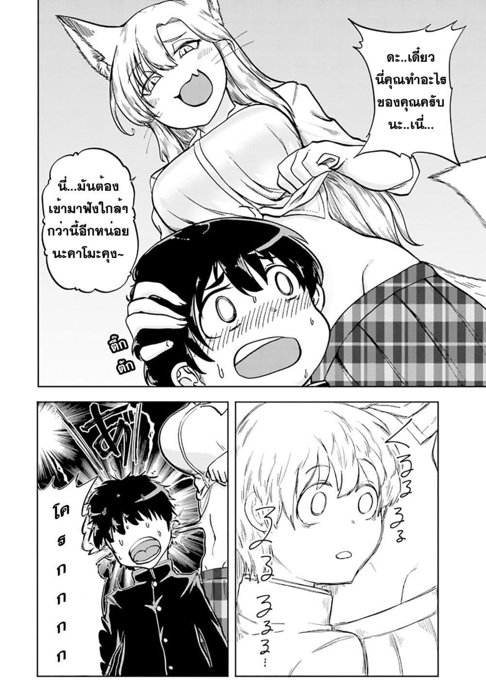 Manga-lc-com อ่านมังงะ อ่านการ์ตูน ออนไลน์ ฟรี Okitsune Gal Katabami-san ตอนที่ 1 2 3 4 5 6 7 8 9 10 11 12 13 14 ฟรี ไม่มีโฆษณา Manga-lc - อ่าน มังงะ อ่าน การ์ตูน ออนไลน์ อ่านมังงะ ฟรี