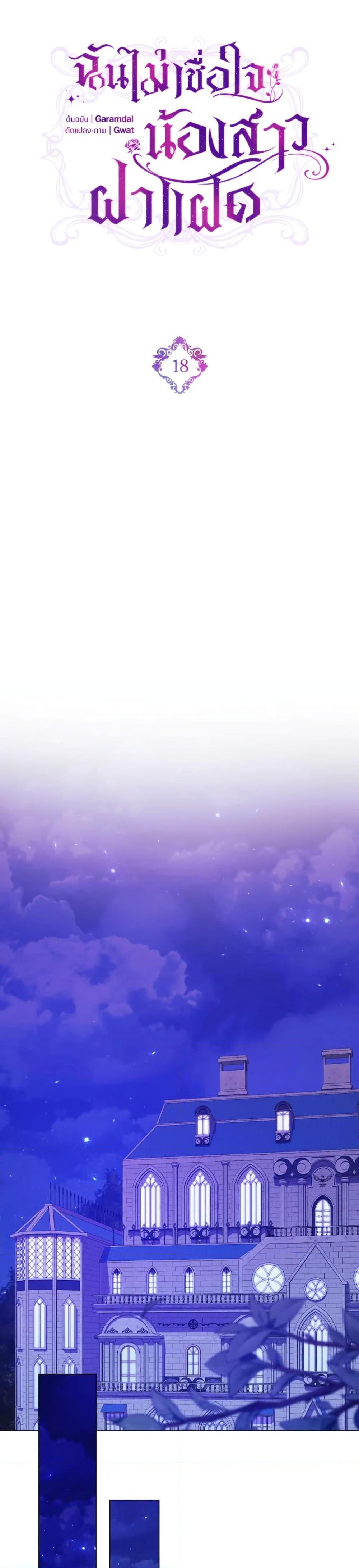 Manga-lc-com อ่านมังงะ อ่านการ์ตูน ออนไลน์ ฟรี I Don’t Trust My Twin Sister Series ตอนที่ 1 2 3 4 5 6 7 8 9 10 11 12 13 14 ฟรี ไม่มีโฆษณา Manga-lc - อ่าน มังงะ อ่าน การ์ตูน ออนไลน์ อ่านมังงะ ฟรี