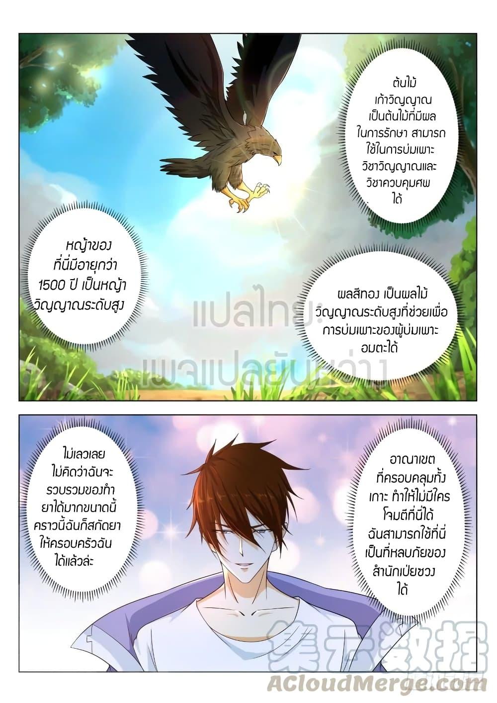 Manga-lc-com อ่านมังงะ อ่านการ์ตูน ออนไลน์ ฟรี Rebirth Of the Urban Immortal Cultivator ตอนที่ 1 2 3 4 5 6 7 8 9 10 11 12 13 14 ฟรี ไม่มีโฆษณา Manga-lc - อ่าน มังงะ อ่าน การ์ตูน ออนไลน์ อ่านมังงะ ฟรี