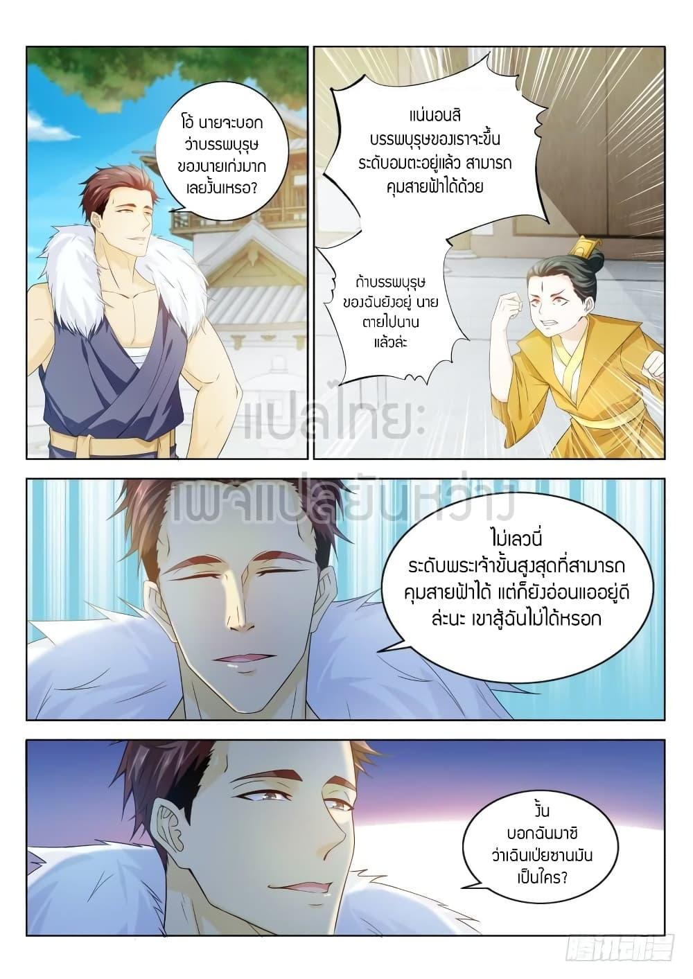 Manga-lc-com อ่านมังงะ อ่านการ์ตูน ออนไลน์ ฟรี Rebirth Of the Urban Immortal Cultivator ตอนที่ 1 2 3 4 5 6 7 8 9 10 11 12 13 14 ฟรี ไม่มีโฆษณา Manga-lc - อ่าน มังงะ อ่าน การ์ตูน ออนไลน์ อ่านมังงะ ฟรี
