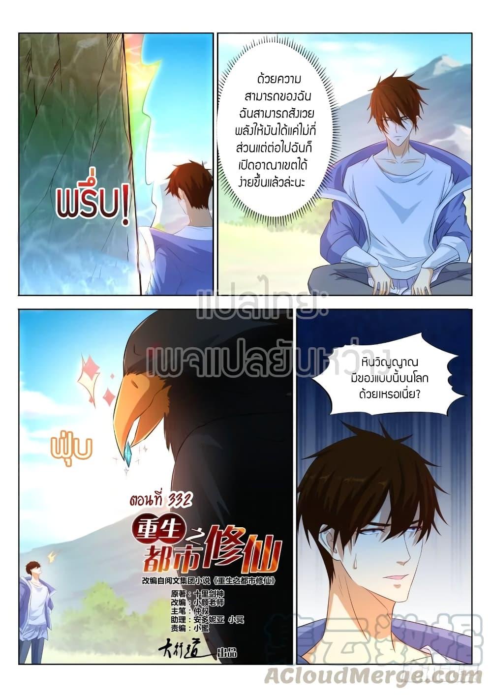 Manga-lc-com อ่านมังงะ อ่านการ์ตูน ออนไลน์ ฟรี Rebirth Of the Urban Immortal Cultivator ตอนที่ 1 2 3 4 5 6 7 8 9 10 11 12 13 14 ฟรี ไม่มีโฆษณา Manga-lc - อ่าน มังงะ อ่าน การ์ตูน ออนไลน์ อ่านมังงะ ฟรี
