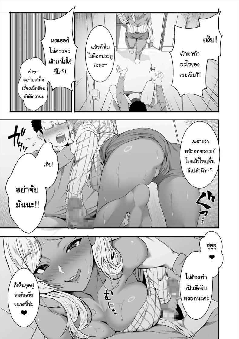 Doujin-Lc- อ่าน โดจิน มังฮวา เกาหลี ญี่ปุ่น จีน แปลไทย ขอฝากตัวด้วยนะคะคุณอา [X36MaruBox] Mei-chan is a Gal Bitch ตอนที่ 1 2 3 4 5 6 7 8 9 10 11 12 13 14 ฟรี ไม่มีโฆษณา อ่าน โดจิน Manhwa เกาหลี ญี่ปุ่น จีน เรามีครบ คัดมาให้เน้นๆ โดจิน 18+ รับประกันความฟินโดย  Doujin Lc