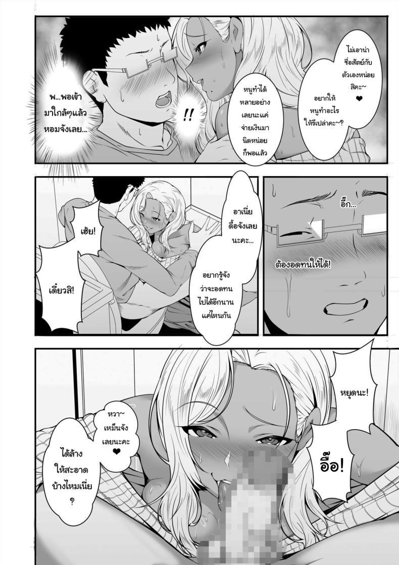 Doujin-Lc- อ่าน โดจิน มังฮวา เกาหลี ญี่ปุ่น จีน แปลไทย ขอฝากตัวด้วยนะคะคุณอา [X36MaruBox] Mei-chan is a Gal Bitch ตอนที่ 1 2 3 4 5 6 7 8 9 10 11 12 13 14 ฟรี ไม่มีโฆษณา อ่าน โดจิน Manhwa เกาหลี ญี่ปุ่น จีน เรามีครบ คัดมาให้เน้นๆ โดจิน 18+ รับประกันความฟินโดย  Doujin Lc