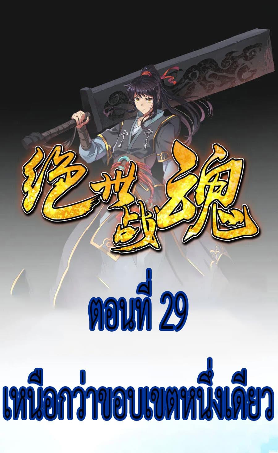 Manga-lc-com อ่านมังงะ อ่านการ์ตูน ออนไลน์ ฟรี Peerless Battle Spirit (Tian Cang Zi Dongman) ตอนที่ 1 2 3 4 5 6 7 8 9 10 11 12 13 14 ฟรี ไม่มีโฆษณา Manga-lc - อ่าน มังงะ อ่าน การ์ตูน ออนไลน์ อ่านมังงะ ฟรี