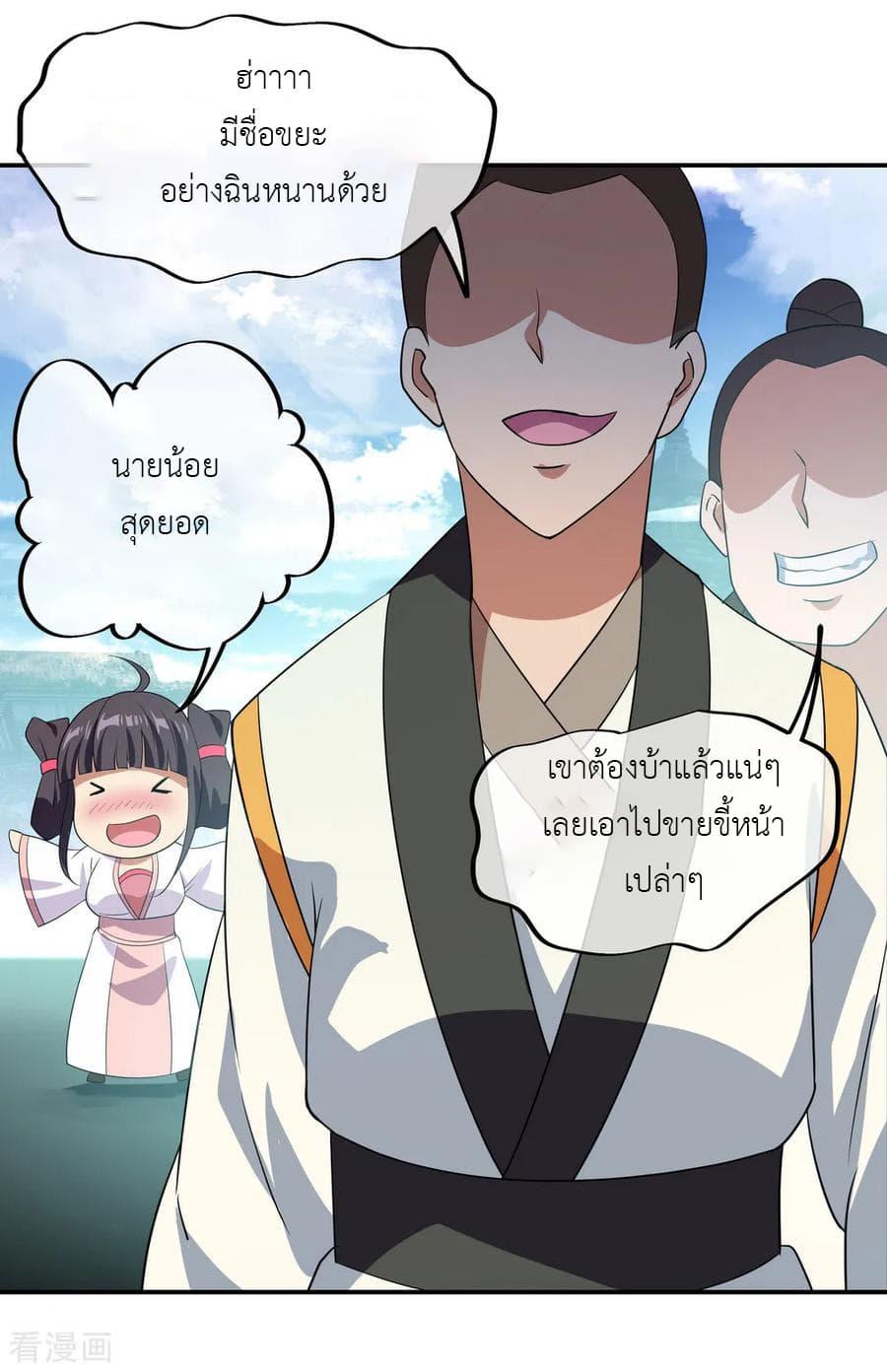 Manga-lc-com อ่านมังงะ อ่านการ์ตูน ออนไลน์ ฟรี Peerless Battle Spirit (Tian Cang Zi Dongman) ตอนที่ 1 2 3 4 5 6 7 8 9 10 11 12 13 14 ฟรี ไม่มีโฆษณา Manga-lc - อ่าน มังงะ อ่าน การ์ตูน ออนไลน์ อ่านมังงะ ฟรี