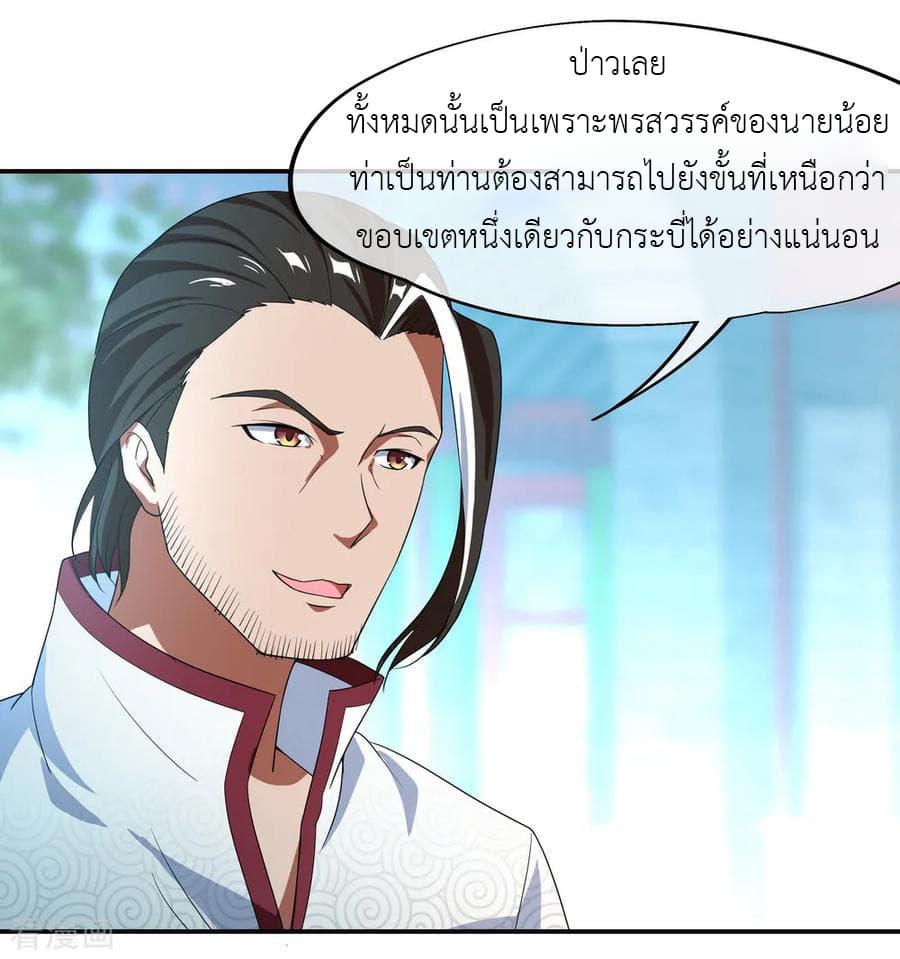 Manga-lc-com อ่านมังงะ อ่านการ์ตูน ออนไลน์ ฟรี Peerless Battle Spirit (Tian Cang Zi Dongman) ตอนที่ 1 2 3 4 5 6 7 8 9 10 11 12 13 14 ฟรี ไม่มีโฆษณา Manga-lc - อ่าน มังงะ อ่าน การ์ตูน ออนไลน์ อ่านมังงะ ฟรี