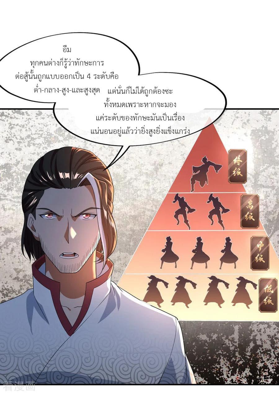 Manga-lc-com อ่านมังงะ อ่านการ์ตูน ออนไลน์ ฟรี Peerless Battle Spirit (Tian Cang Zi Dongman) ตอนที่ 1 2 3 4 5 6 7 8 9 10 11 12 13 14 ฟรี ไม่มีโฆษณา Manga-lc - อ่าน มังงะ อ่าน การ์ตูน ออนไลน์ อ่านมังงะ ฟรี