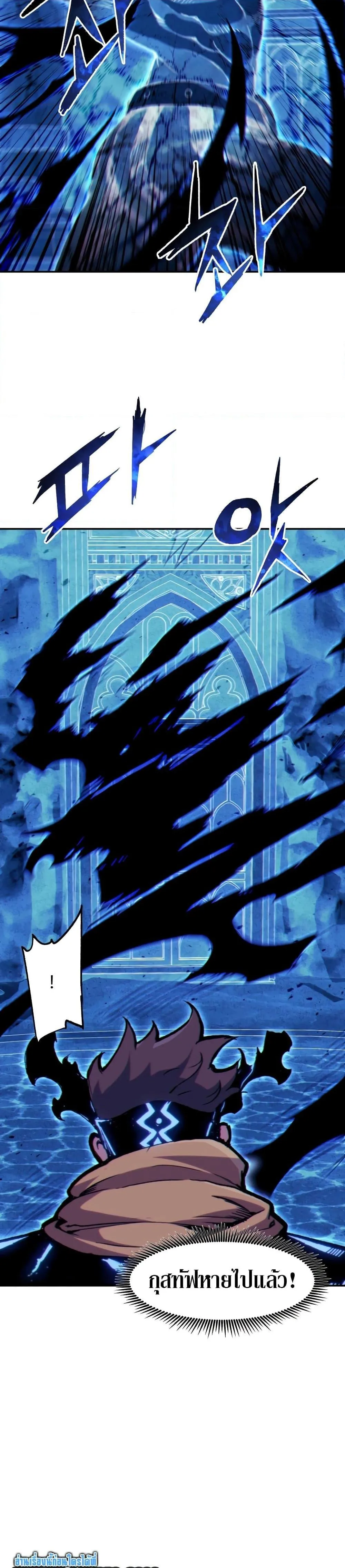 Return of the Broken Constellation ตอนที่ ตอนที่ 119 รูปที่ 11