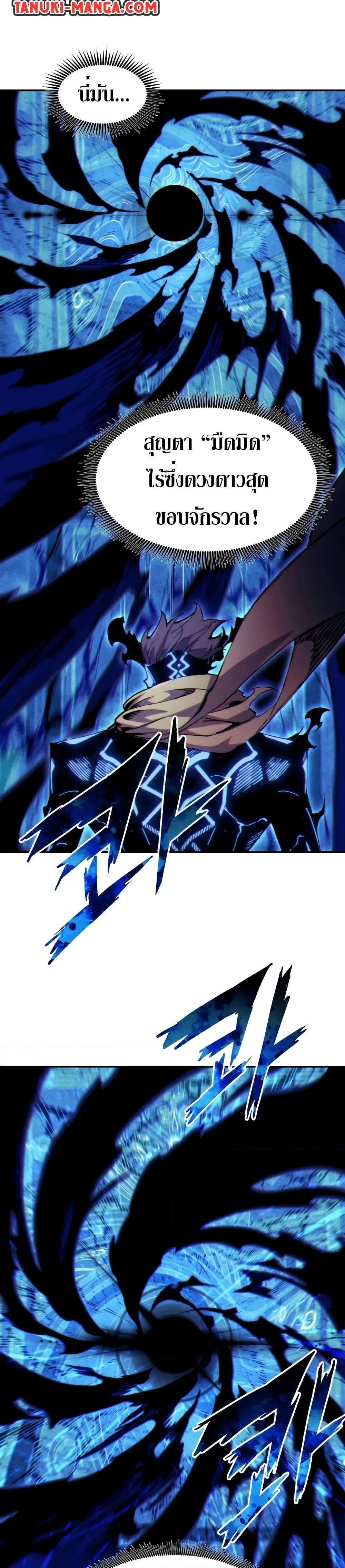 Return of the Broken Constellation ตอนที่ ตอนที่ 119 รูปที่ 12