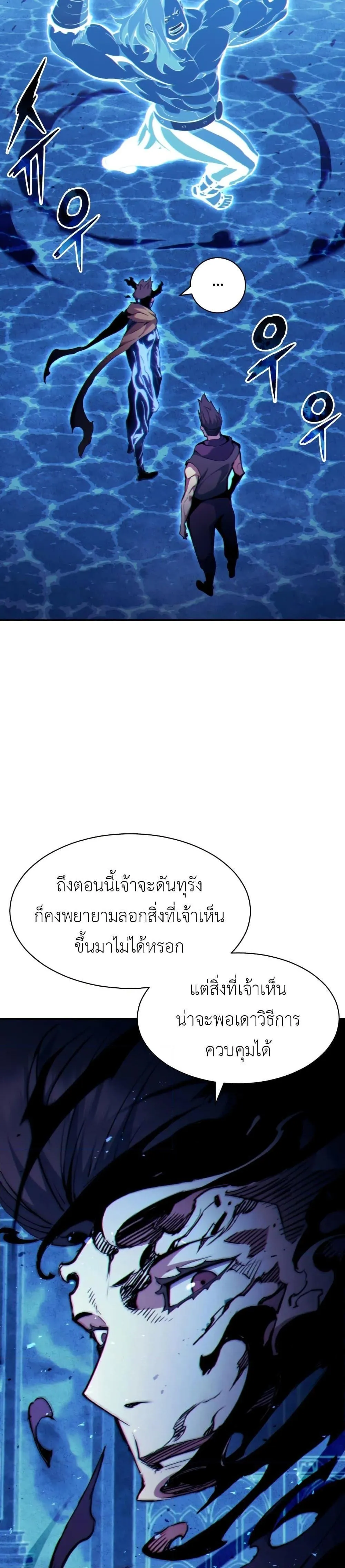 Return of the Broken Constellation ตอนที่ ตอนที่ 119 รูปที่ 14