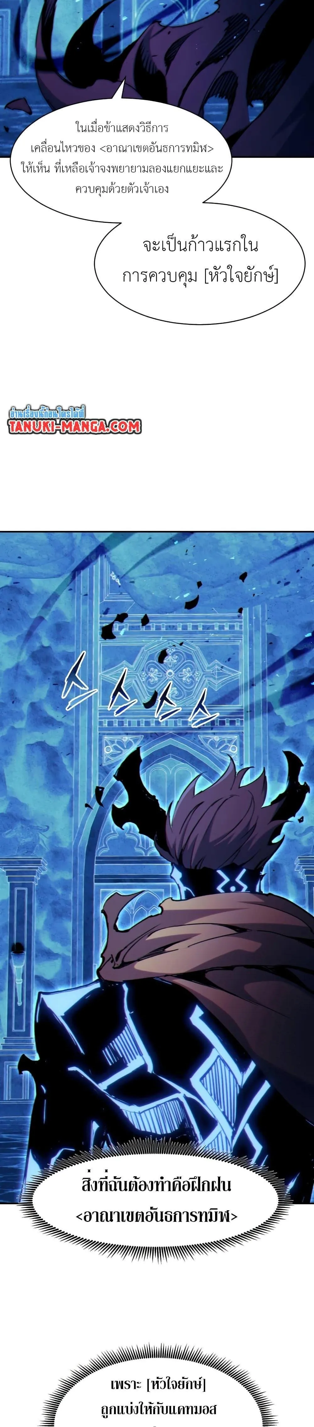 Return of the Broken Constellation ตอนที่ ตอนที่ 119 รูปที่ 15