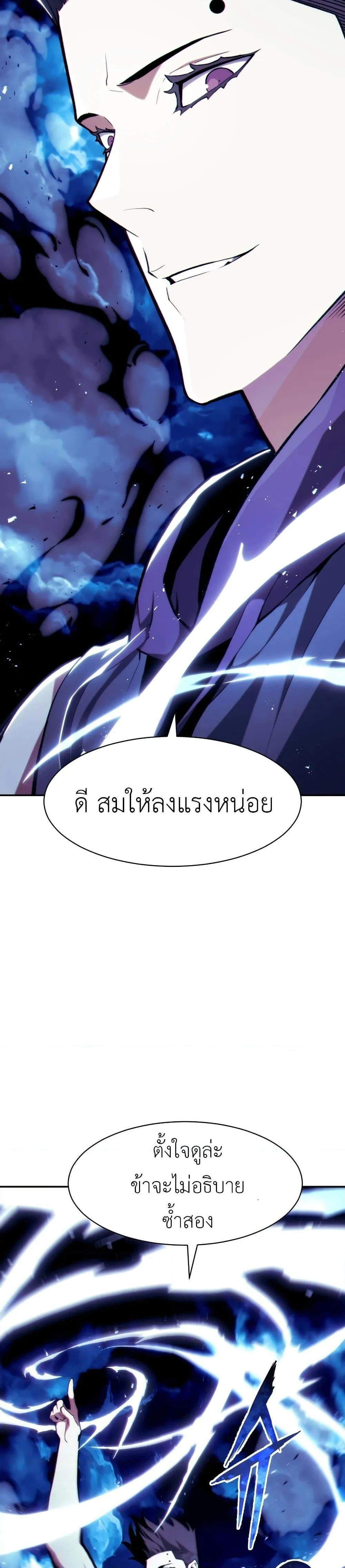 Return of the Broken Constellation ตอนที่ ตอนที่ 119 รูปที่ 2