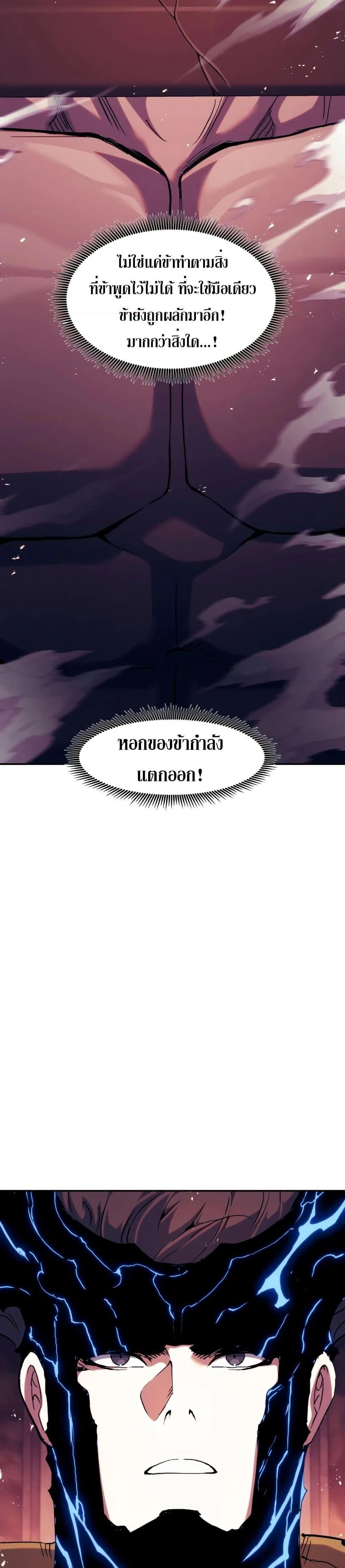 Return of the Broken Constellation ตอนที่ ตอนที่ 119 รูปที่ 27