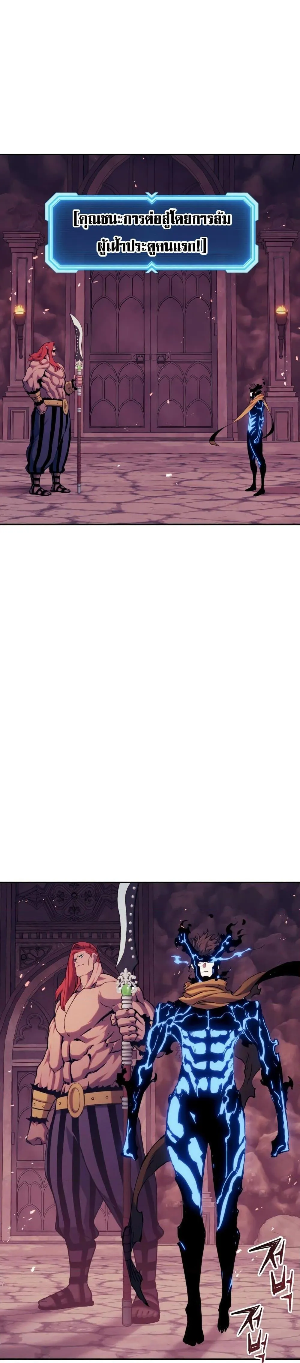 Return of the Broken Constellation ตอนที่ ตอนที่ 119 รูปที่ 29