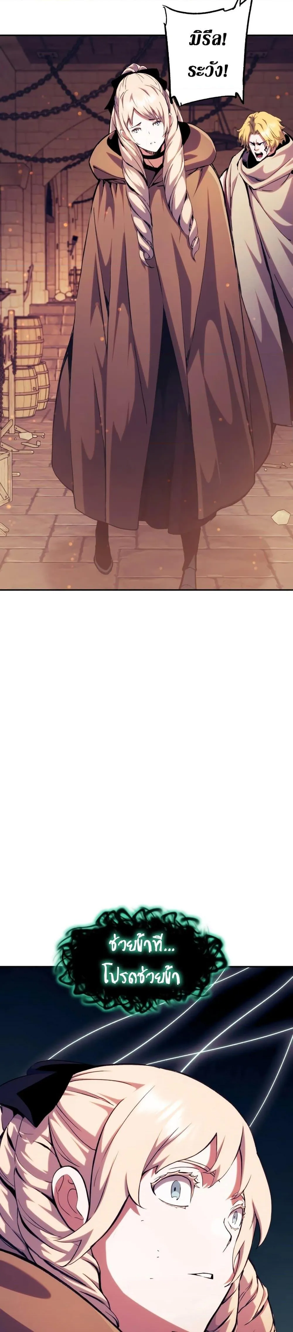 Return of the Broken Constellation ตอนที่ ตอนที่ 119 รูปที่ 35