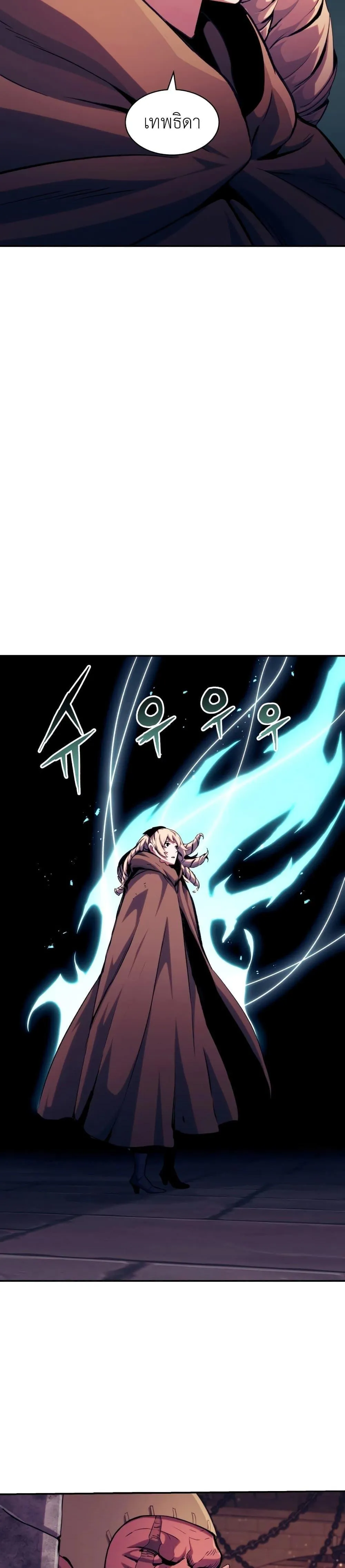 Return of the Broken Constellation ตอนที่ ตอนที่ 119 รูปที่ 36